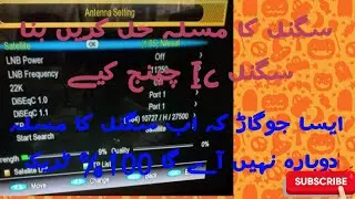 how to Receiver signal problem| Gx6605s f1 f2 Receiver signal slove| Signal thek kary apny Receiver