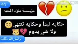 اسماعيل الجريح موال سوك الصبر مع جوبي تم الرفع من قبل مؤسسة ملوك المحبة