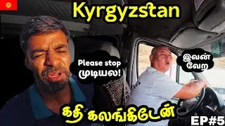 🥺முதல் தடவயா 5 தடவ சம்பவம் ஆயிடுச்சு| 🇰🇬Kyrgyzstan ep5