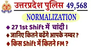 UPP TOTAL MARKS AFTER NORMALIZATION || किस शिफ्ट में कितना normalization ?