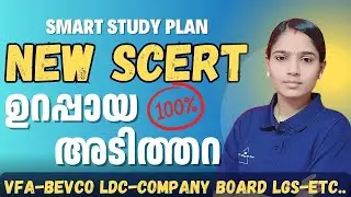 റാങ്ക് നിർണ്ണയിക്കുന്ന New SCERT പാഠങ്ങൾ|COMPANY BOARD LGS|BEVCO LDC|VFA