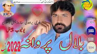 Bilal Prwana new Brahui song vol 101.....104 ..2022 bast song