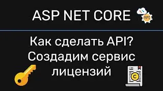 [ASP NET] Как делать API?