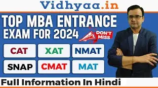 MBA ENTRANCE EXAMS 2025 | TOP MBA ENTRANCE EXAM DETAILS 2025 | EXAM PATTERNS | DATE | ELIGIBILITY