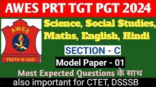 AWES PRT Section C | AWES PRT Science, Social Studies, Maths, English, Hindi | AWES PRT TGT PGT 2024