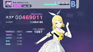 四角い地球を丸くする　MASTER28 