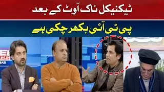 After the technical knockout, PTI has disintegrated | Irshad Bhatti