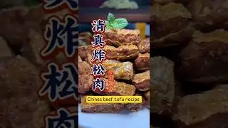 Crispy Fried Beef Recipe | Halal Style | Tender Inside, Crunchy Outside! #ChineseTofu   #TofuRecipe