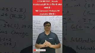 UFM Results Kab Aate Hai/@BaldevSir #baldevsir