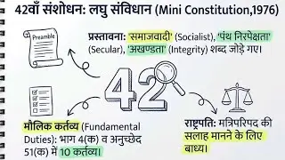 प्रमुख संविधानिक संशोधन,Important Constitutional Amendments of India | UKPSC UKSSSC SSC Railway UPSI