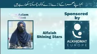 Alfalah Shining Star | Success Story of Sana Aslam |
