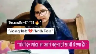 Housewife LT–TGT Preparation | Vacancy Radd Ke Beech Khud Ko Motivated Kaise Rakhen 📚🔥