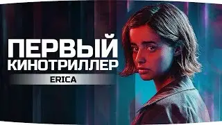 УБИЙСТВА, СЕКТАНТЫ И ЗАГОВОР ● Интерактивный КиноТриллер ● Erica [PS4]