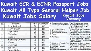 Kuwait ECR and ECNR Passport Job l Kuwait All Type Genaral Helper Job Vacancy l Kuwait Jobs Salary