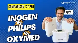 Inogen G5 vs Philips vs Oxymed P2 (2025) - Portable Oxygen Concentrator Comparison in हिंदी