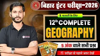 12th Geography Complete Long Question🔥| Bihar Board Class 12th Important Long Question |