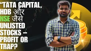 &ldquo;Unlisted Market का सच! पैसा बनेगा या फंसेगा?&rdquo;
