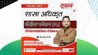 Live Orientation Class | Section Officer - Logical Reasoning #Toofan by Shunil Sir@EdusoftAcademy