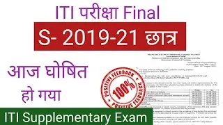 ncvt result | ncvt | iti certificate | iti Online exam | ncvt online test |iti online exam test 2021