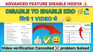 YouTube Advanced Feature Enable Kaise Kare 2026 🔥 | Video Verification Cancel Problem Solved