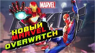 MARVEL RIVALS / БЕСПЛАТНЫЙ ШУТЕР ОТ МАРВЕЛ / #PS5