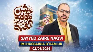 Jashn-e-Moulud-e-Kaaba | Birth of Imam Ali (A.S) in Kaaba | Syed Zaire Naqvi |Birmingham UK | 2/1/26