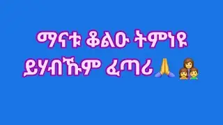 ሰሉ ይቱብ ቻነል  is live!