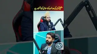 #muftiqavi #shortsfeed #MuftiQaviControversy #muftiqavi #shorts  #shortsviral #shorts