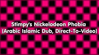 Stimpy's Nickelodeon Phobia (Arabic Islamic Dub, Direct-To-Video)