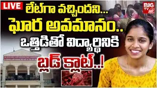 లేట్&zwnj;గా వచ్చిందని.| Inter Student Tragedy Incident In Secunderabad | Maredu Pally Govt Girls College