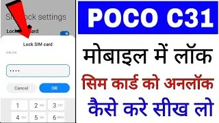 poco c31 me sim card se lock kaise hataye ।। poco c31 me sim card unlock kaise kare