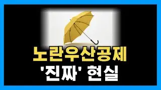 노란우산공제 해지할 때 세금 절세방법