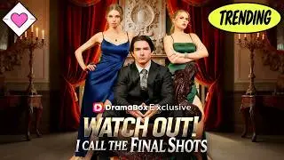 💕【New Version】Watch Out! I Call the Final Shots#romantic #drama #dramabox