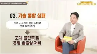 숙박업에서의 DX 적용사례 ..한국관광공사 교육프로그램에서 촬영한 영상입니다
