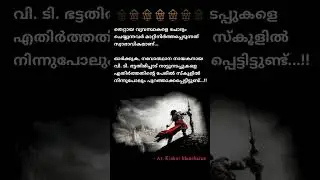 #daretoask #lifequotes #malayalam #philosophy #powerofpositivity #renaissance #socialissues