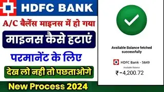 Hdfc bank account minus mein ho to kya karen | HDFC Bank Account Balance Minus / Negative Solution