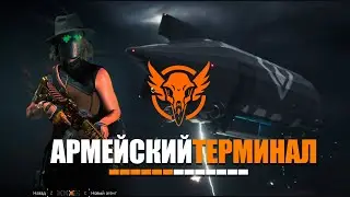 The Division 2 Hardcore &mdash; Прохождение  