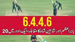 6️⃣4️⃣4️⃣6️⃣  | Babar Azam SMASHES Shaheen Afridi in Epic Cricket Showdown