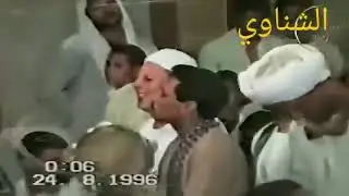 الشيخ ابراهيم البدراوي ١٩٩٦ - نوادر 