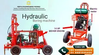 Hydraulic boring machine with 14 hp eicher engine || engine and electric hydraulic borewell machine