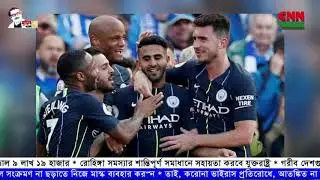 CNN BANGLA TV # WORLD SPORTS NEWS # 13-09-2020