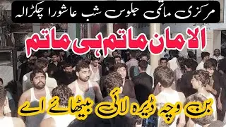 Shabe Ashuor Jalos 2023 | Noha Imam Hussain AS | Ban vich Daira.. | Tahir Hassan Party Chakrala