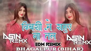 DHIBRI ME RAHUEN NA BHOJPURI DJ TEL[ ASIN R3MX] BHAGALPUR BIHAR