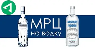ЕГАИС: Как работает МРЦ в Рознице. Разбираемся в тонкостях.