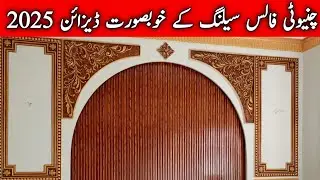 chinioti ceiling design | false ceiling paint colour | media wall design in pakistan