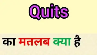 Quits meaning in hindi | quits ka matlab kya hota hai | word meaning in hindi