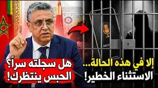 صدمة قانونية: هل التسجيل السري يرسلك للسجن أم يثبت براءتك؟ السر الذي يخفيه هاتفك! ⚠️📱