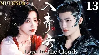 MULTISUB【入青云 Love In The Clouds】▶EP13 顶级魅魔卢昱晓VS禁欲战神侯明昊，二人极限拉扯，开启万年爱恋！#入青云 #侯明昊 #卢昱晓