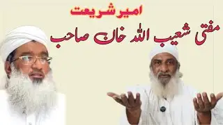 Ameer-e-Shariyat Intikhab Par Mujahid Ali Baba Ka Bayan