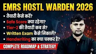 EMRS Hostel Warden Result 2026 Out? 🚨 Result Date & Expected Cut-off Analysis | Big Update